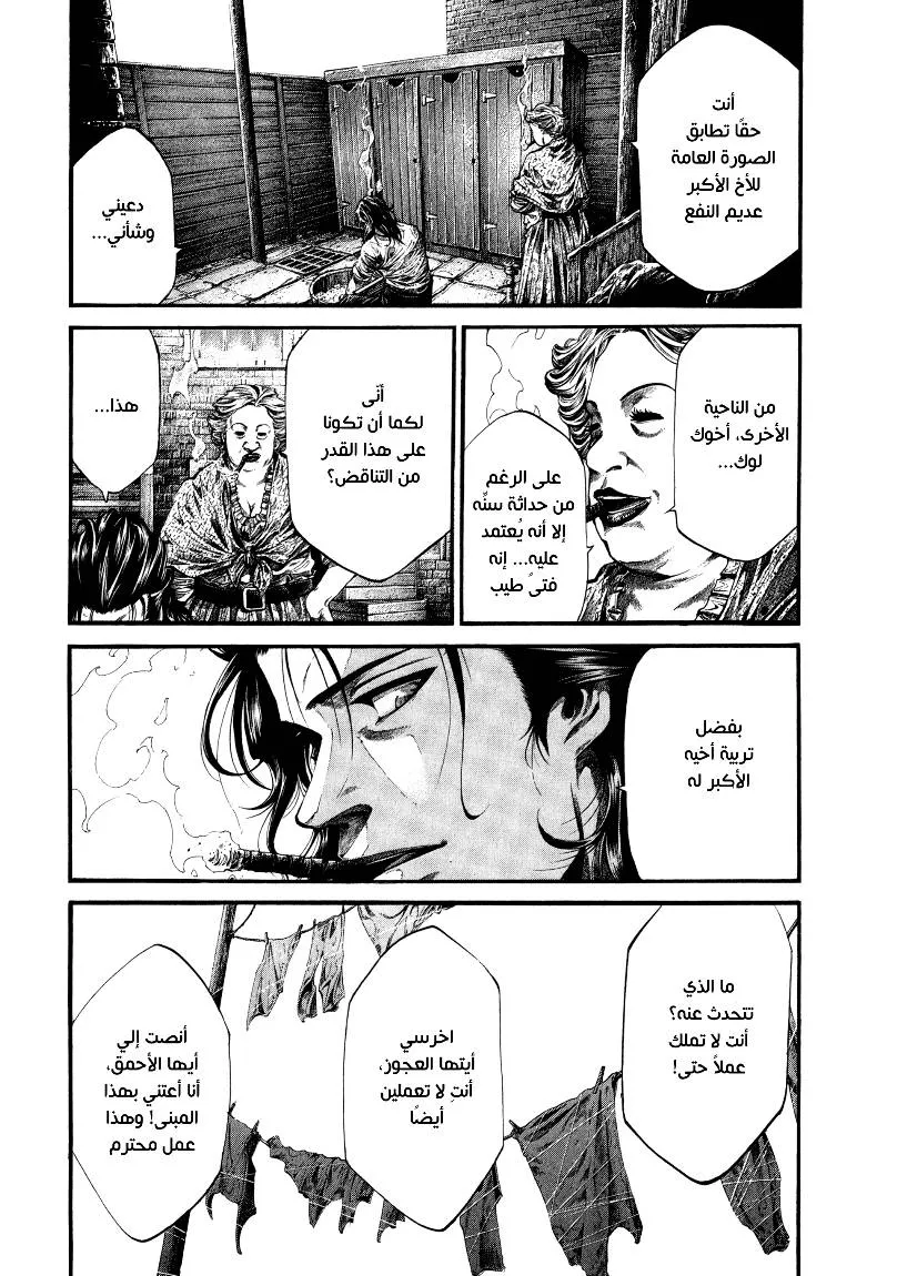 Read green blood AR Manga Online