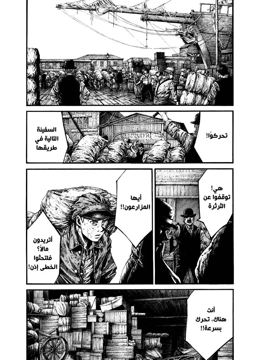 Read green blood AR Manga Online
