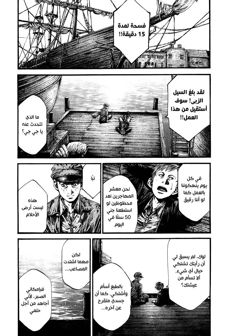 Read green blood AR Manga Online