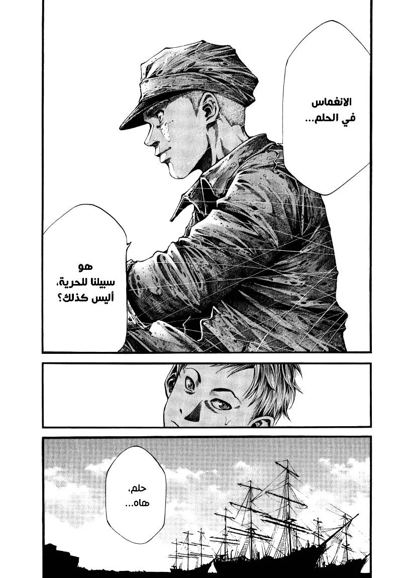 Read green blood AR Manga Online