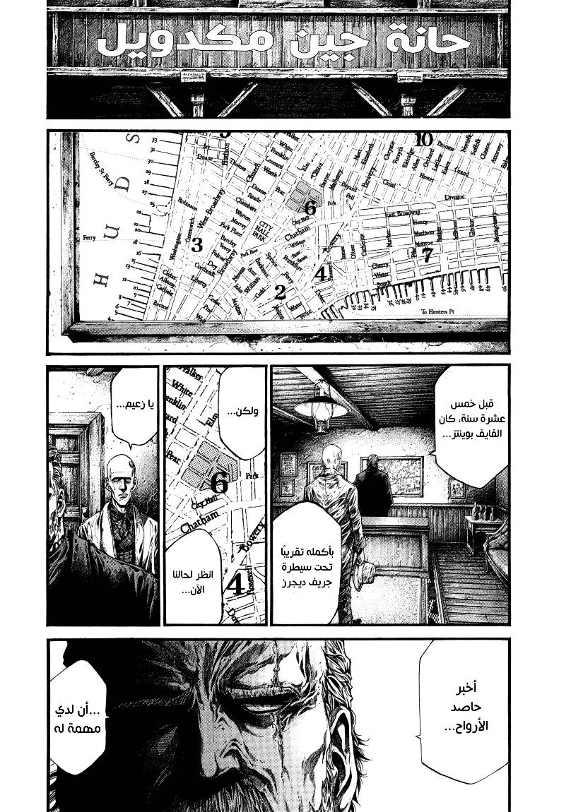 Read green blood AR Manga Online