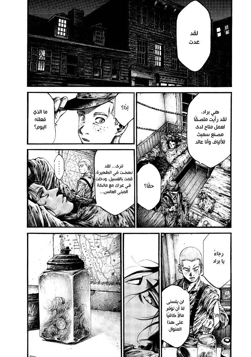 Read green blood AR Manga Online