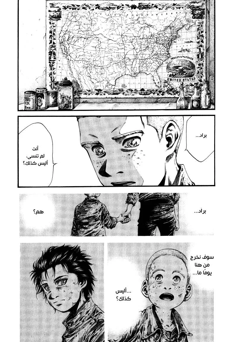 Read green blood AR Manga Online