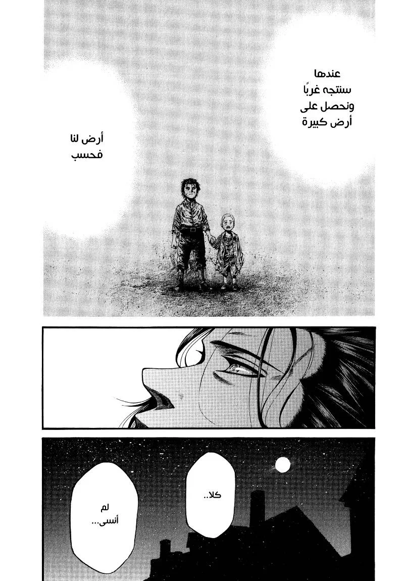 Read green blood AR Manga Online