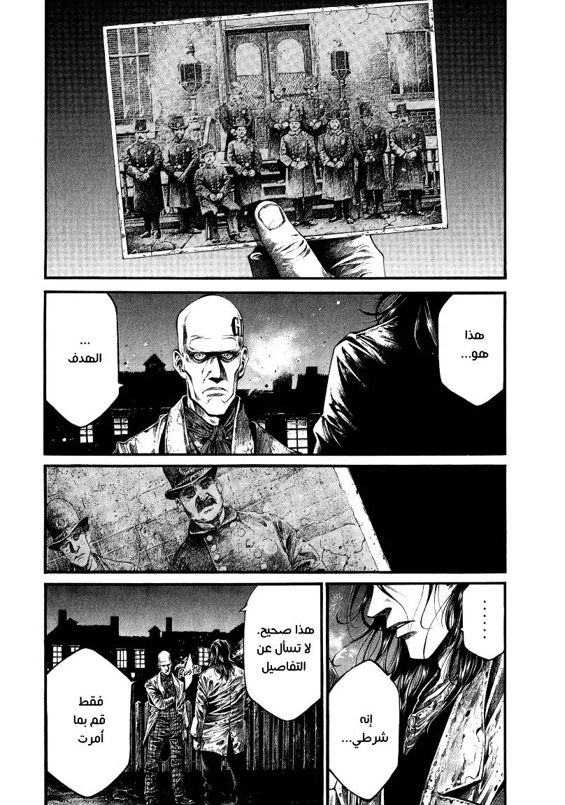 Read green blood AR Manga Online