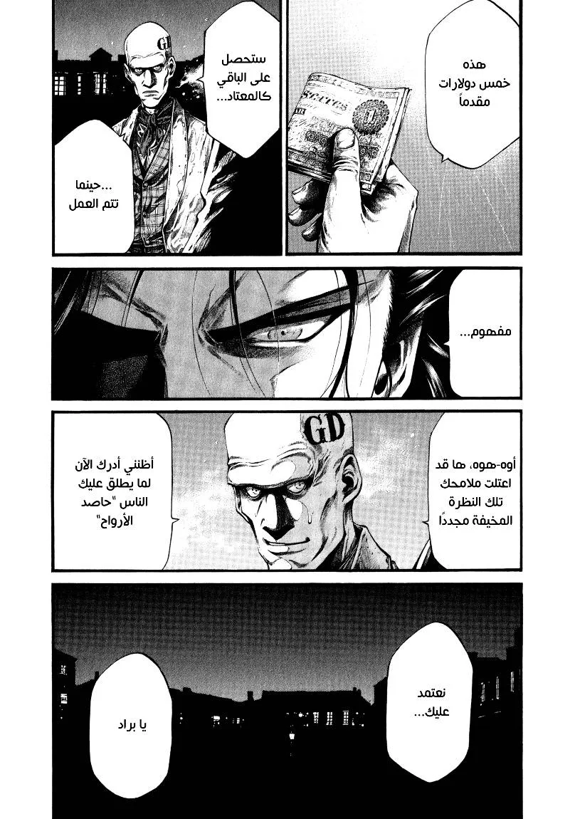 Read green blood AR Manga Online