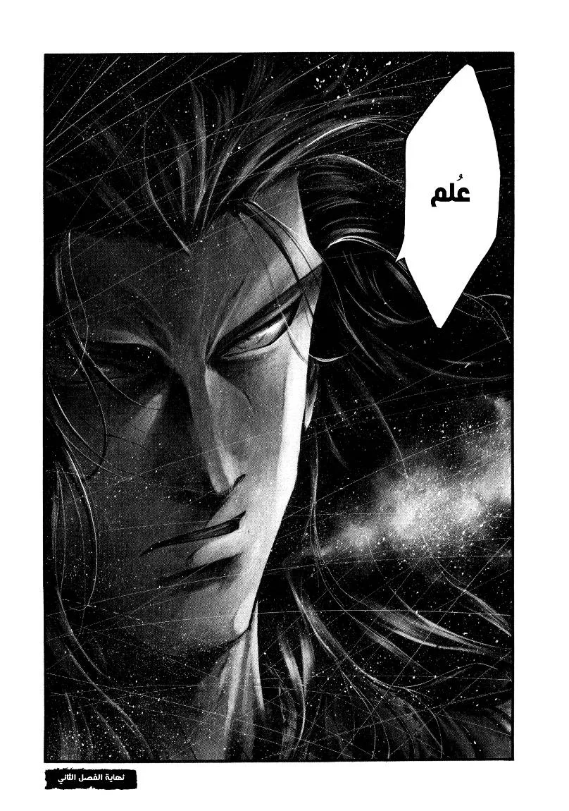 Read green blood AR Manga Online
