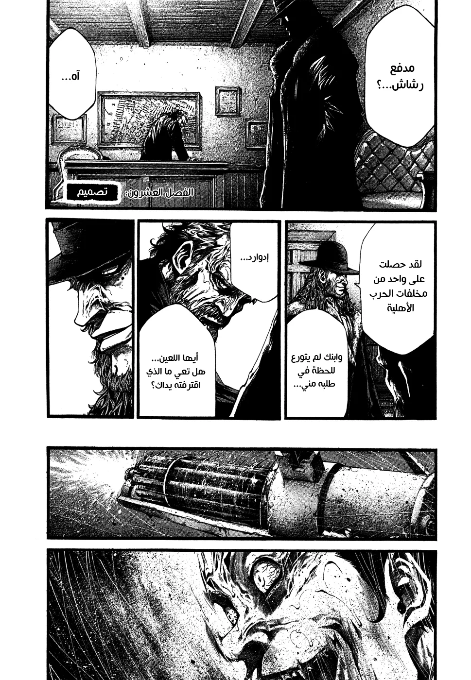 Read green blood AR Manga Online