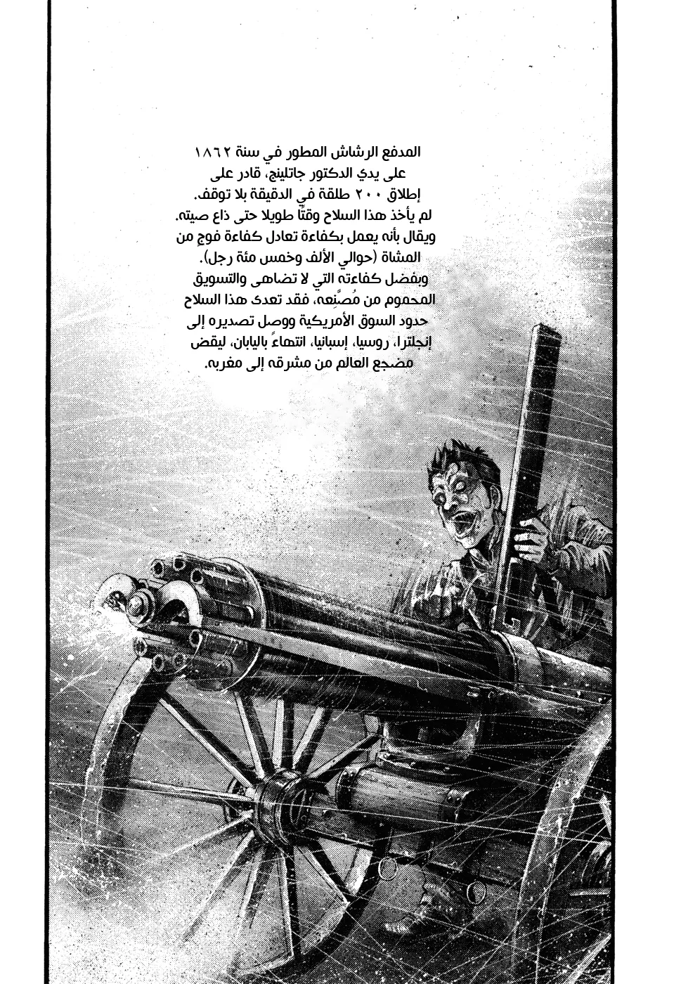 Read green blood AR Manga Online