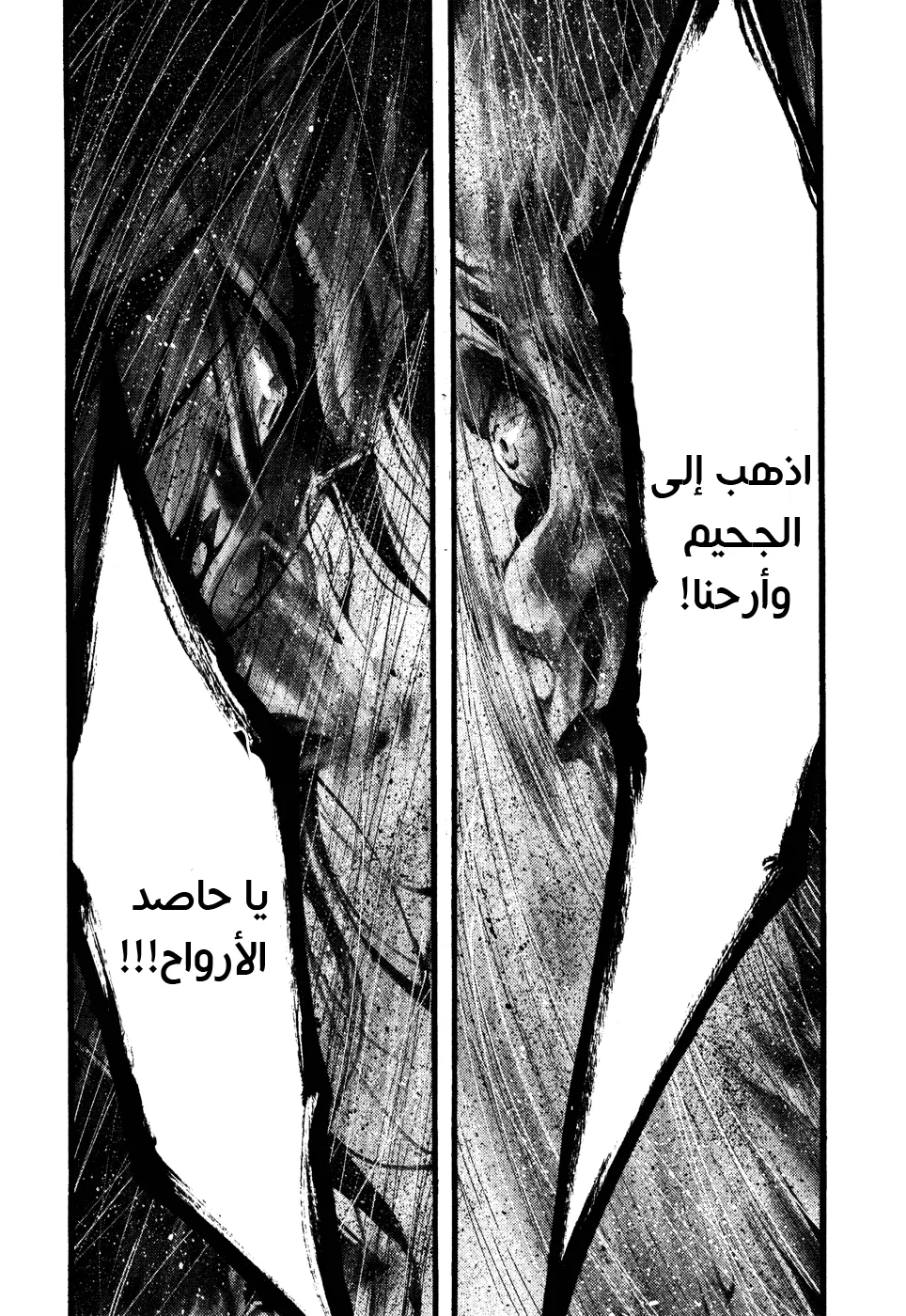 Read green blood AR Manga Online