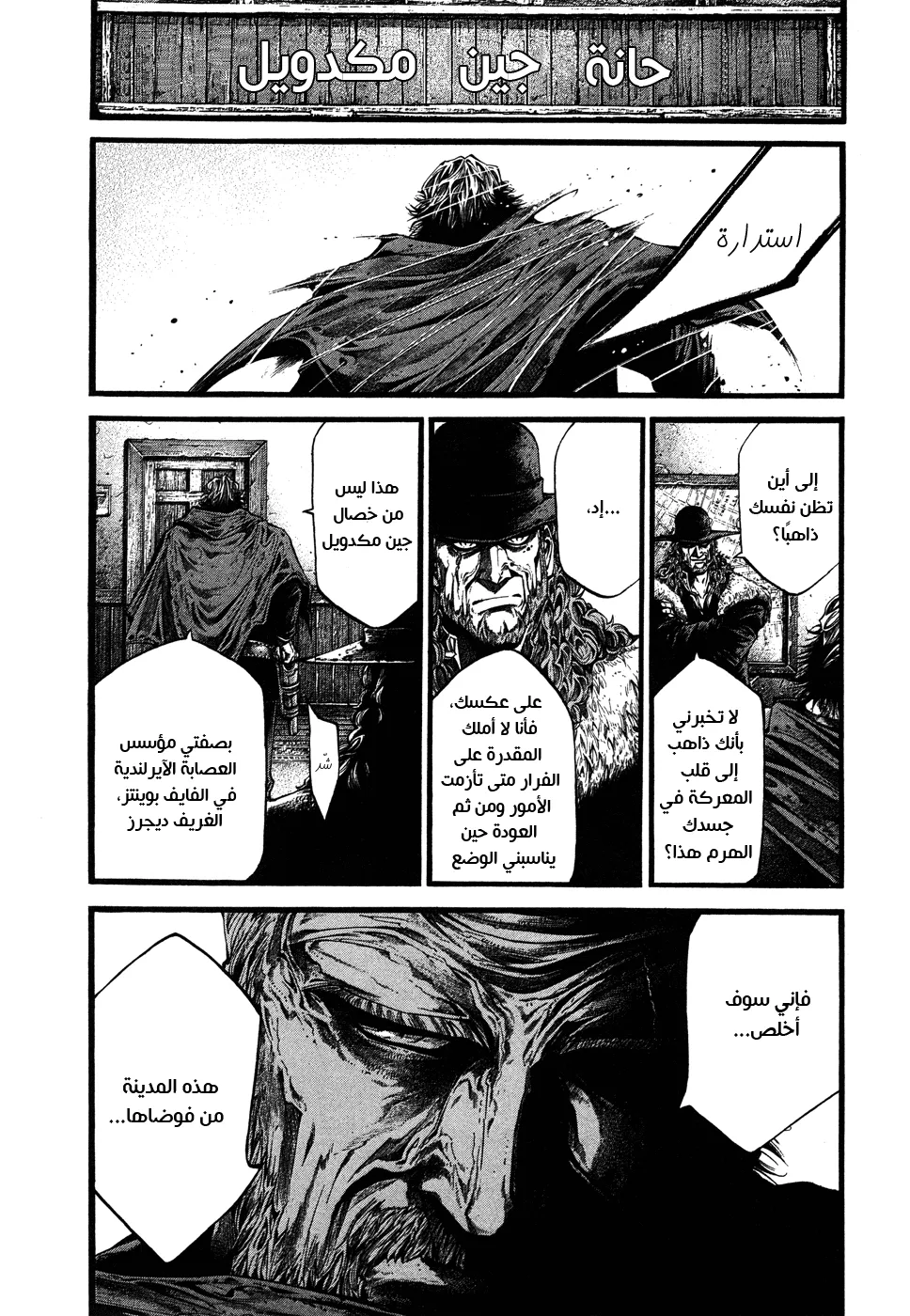 Read green blood AR Manga Online