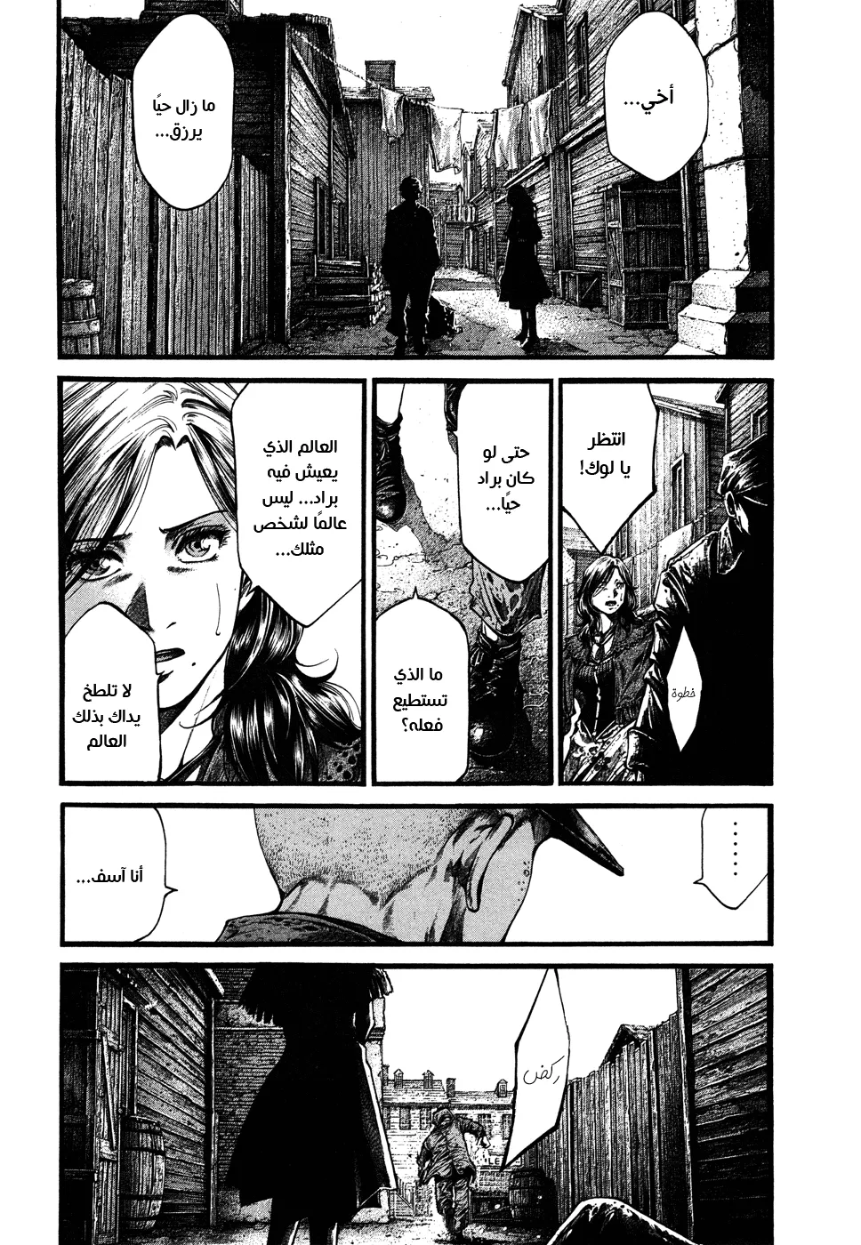 Read green blood AR Manga Online