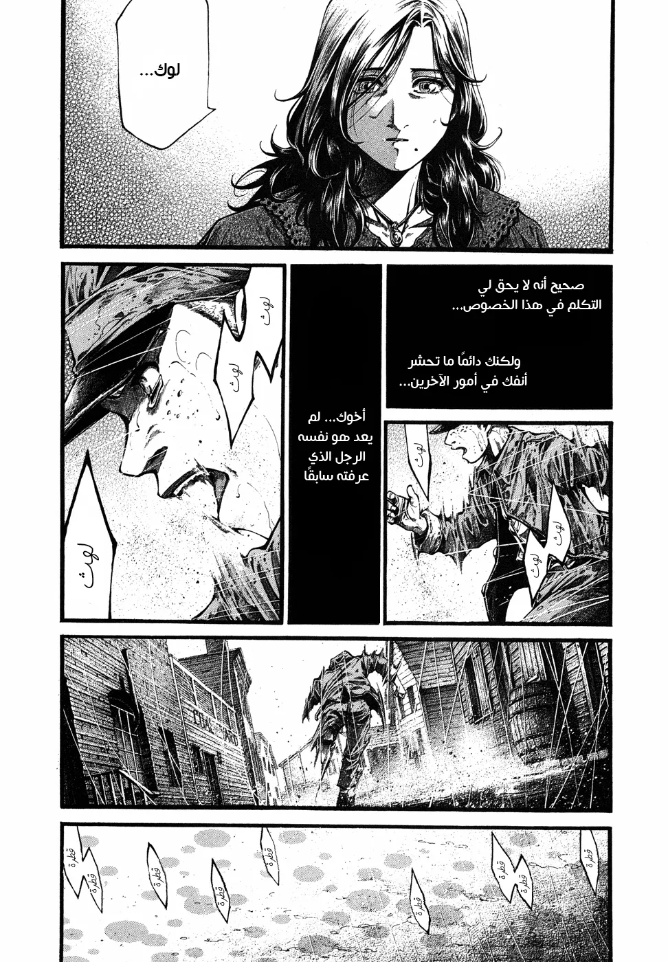 Read green blood AR Manga Online
