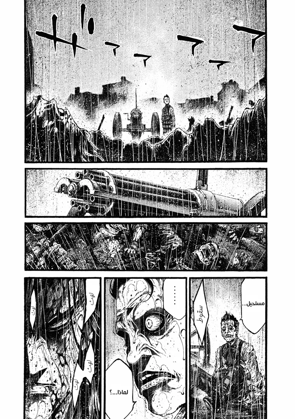 Read green blood AR Manga Online