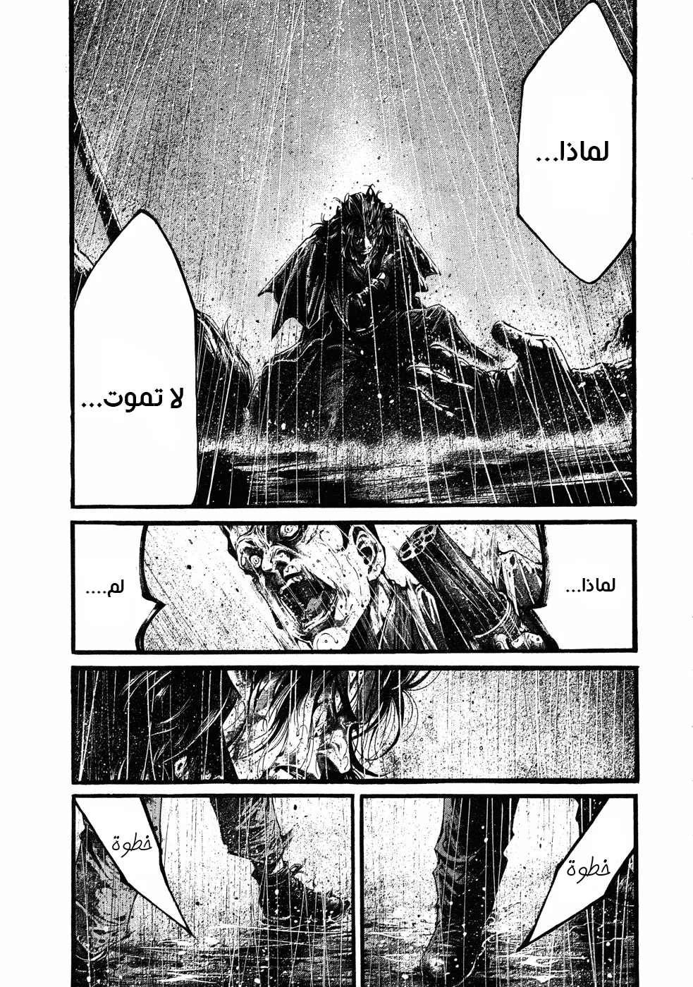 Read green blood AR Manga Online