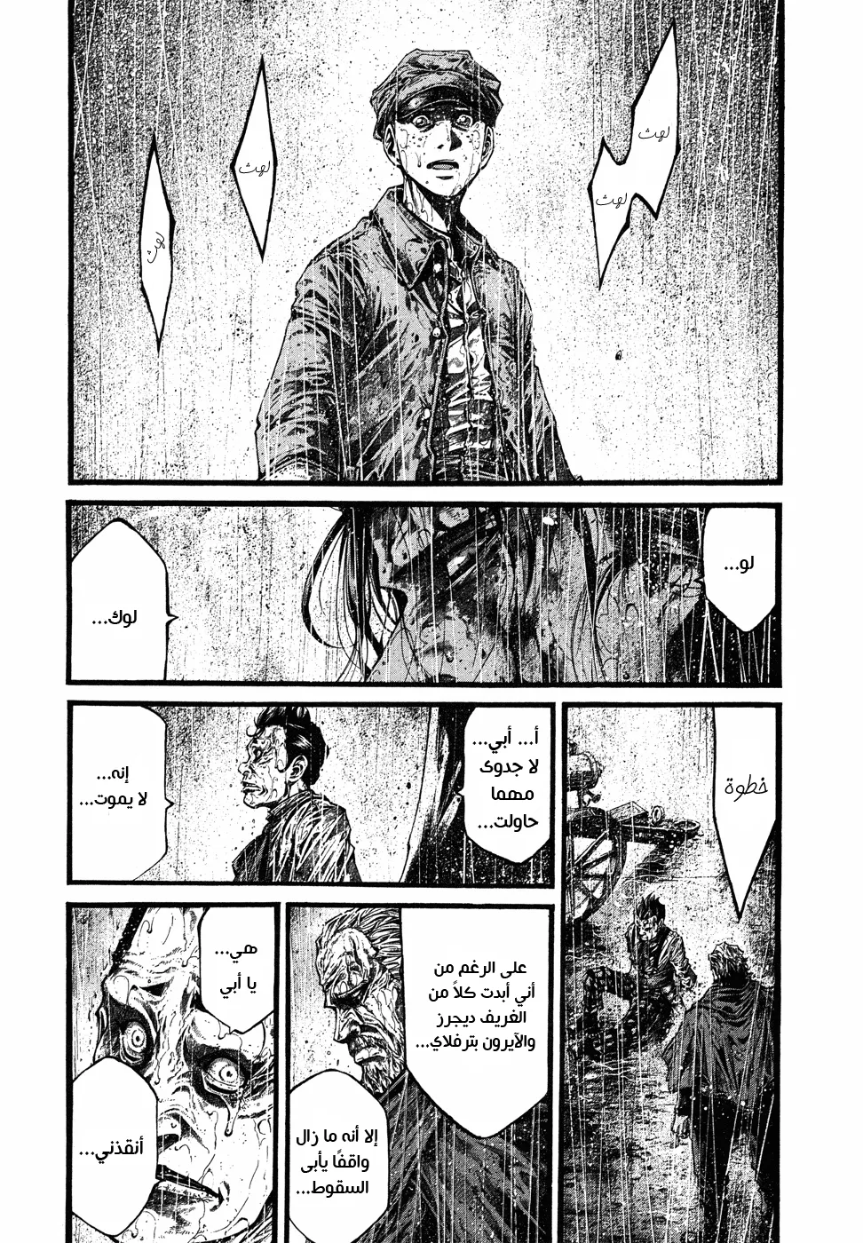 Read green blood AR Manga Online
