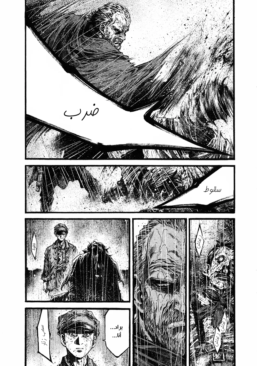 Read green blood AR Manga Online