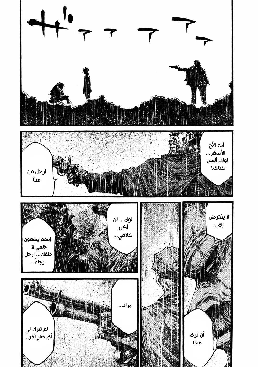 Read green blood AR Manga Online