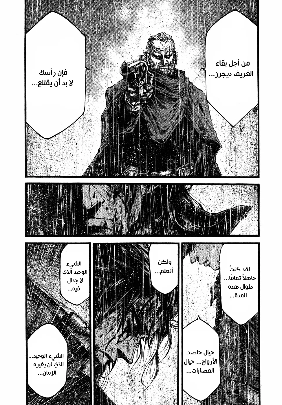 Read green blood AR Manga Online