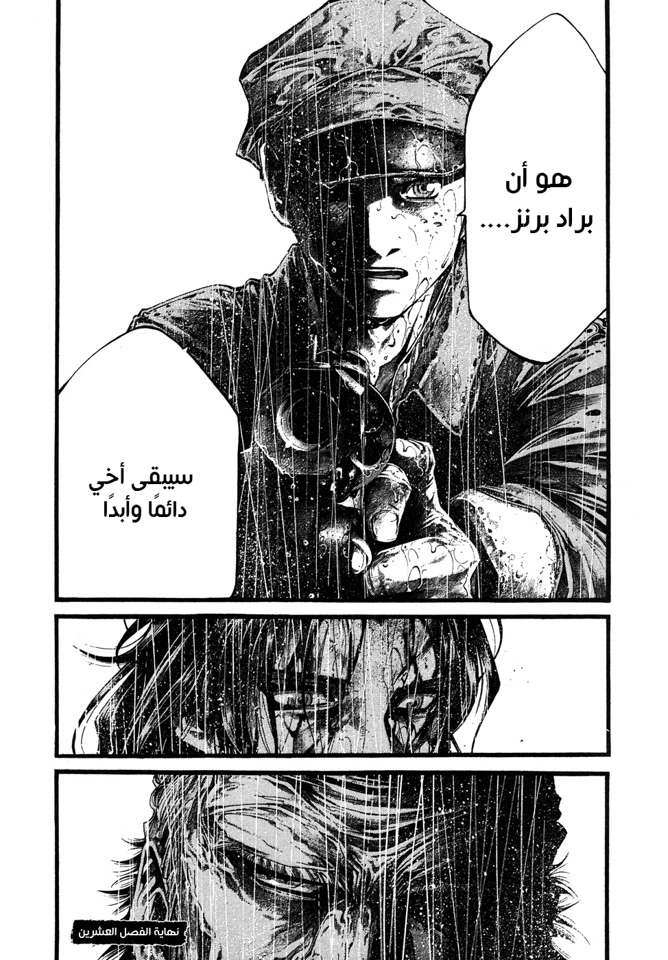 Read green blood AR Manga Online
