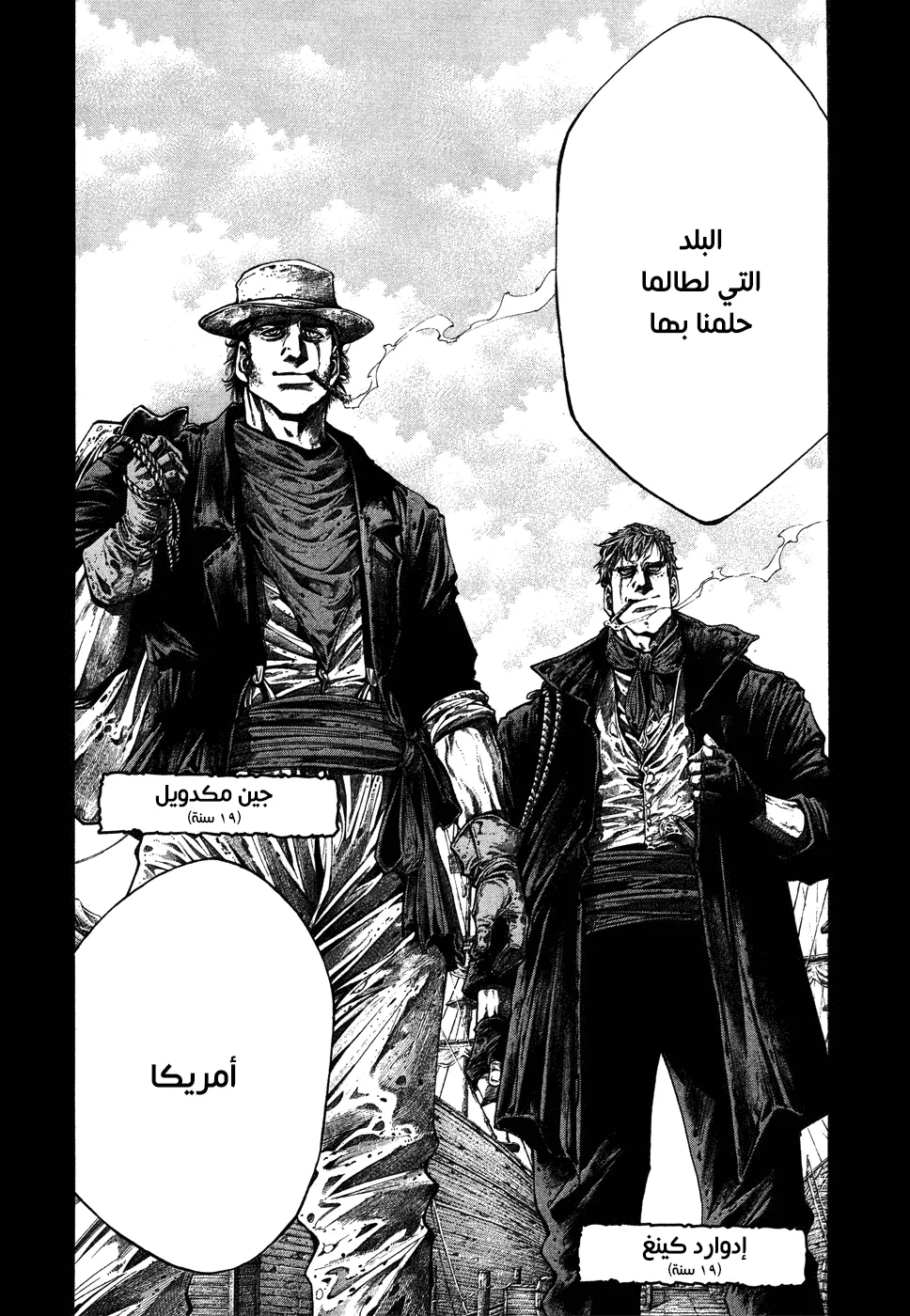 Read green blood AR Manga Online