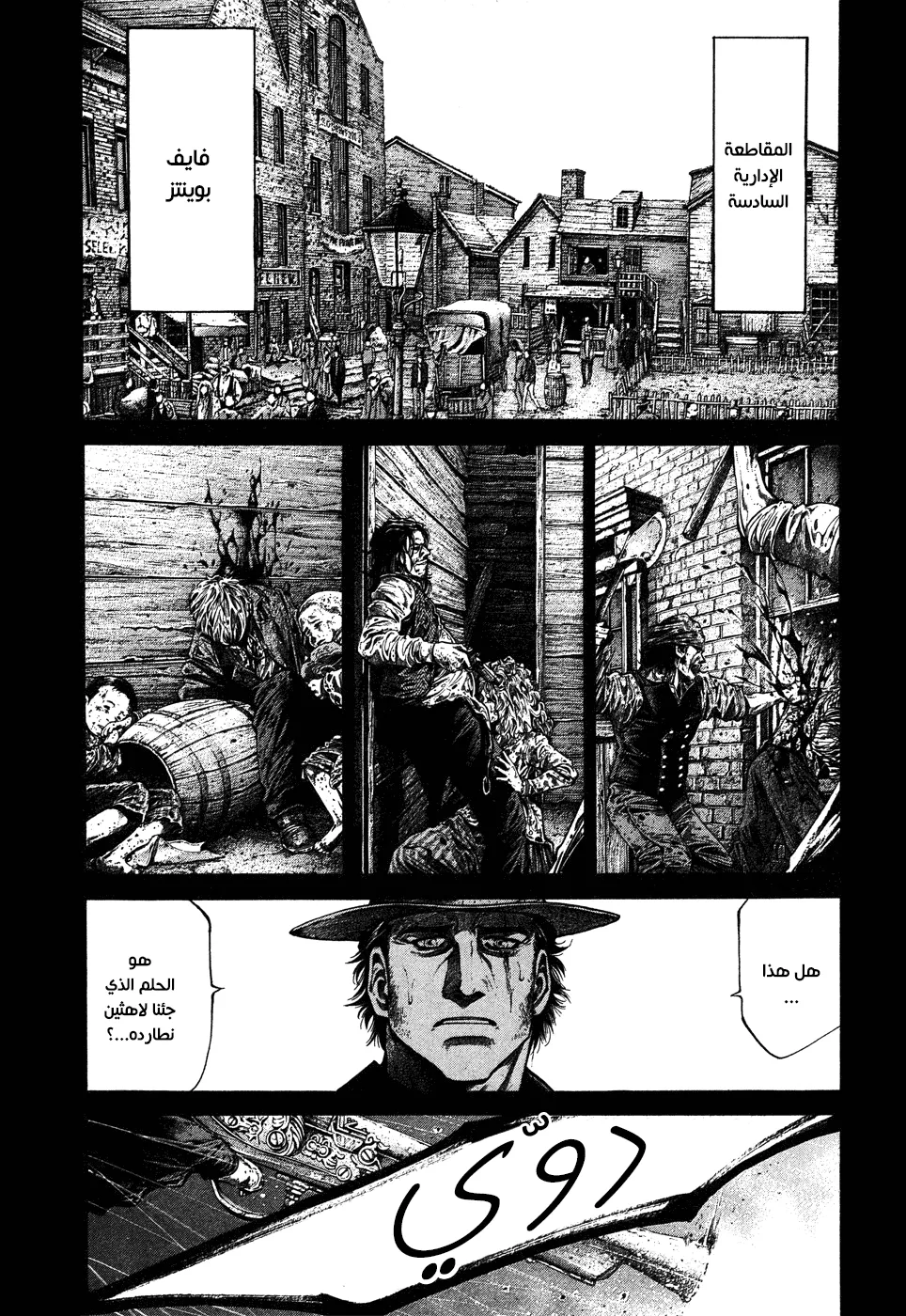 Read green blood AR Manga Online