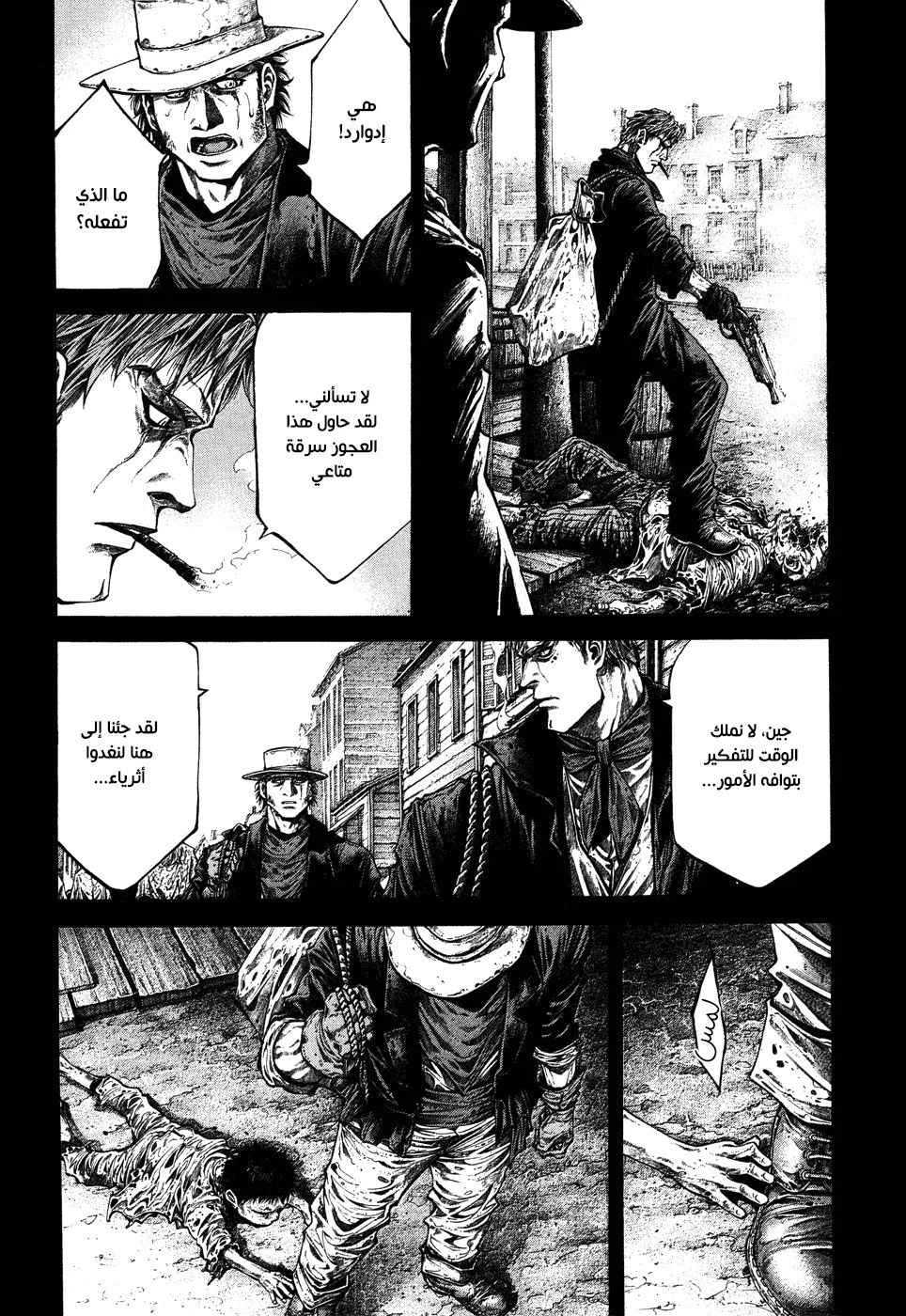 Read green blood AR Manga Online