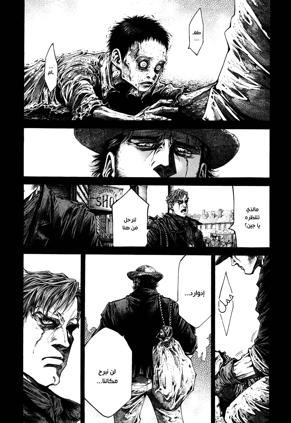 Read green blood AR Manga Online