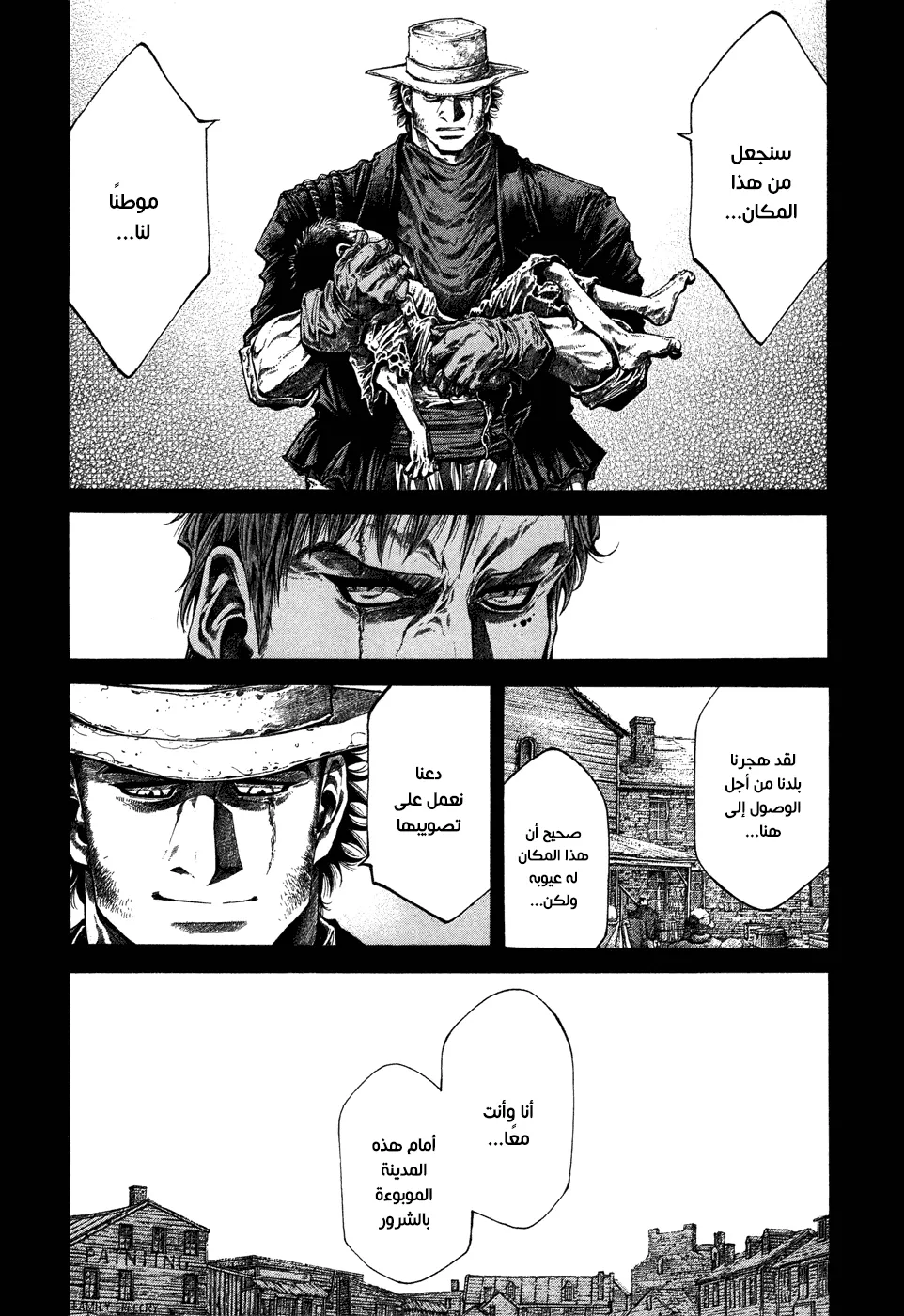 Read green blood AR Manga Online