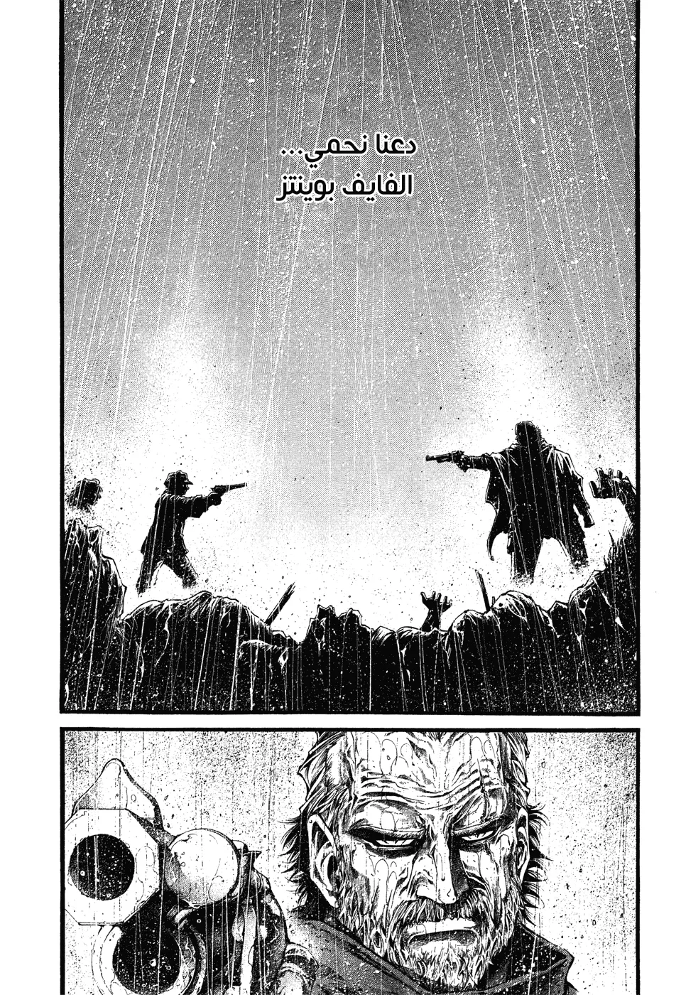 Read green blood AR Manga Online