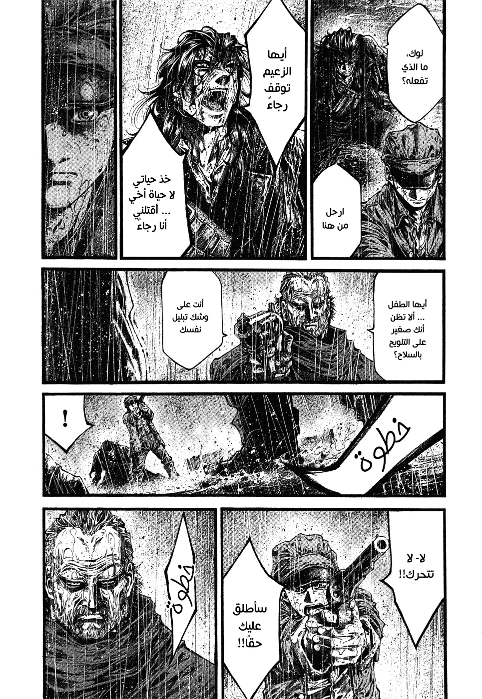 Read green blood AR Manga Online