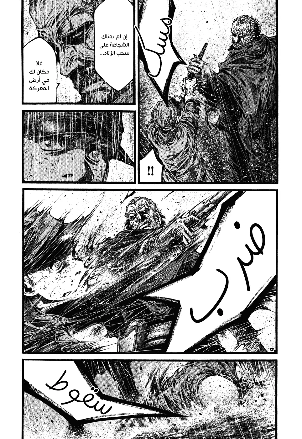 Read green blood AR Manga Online