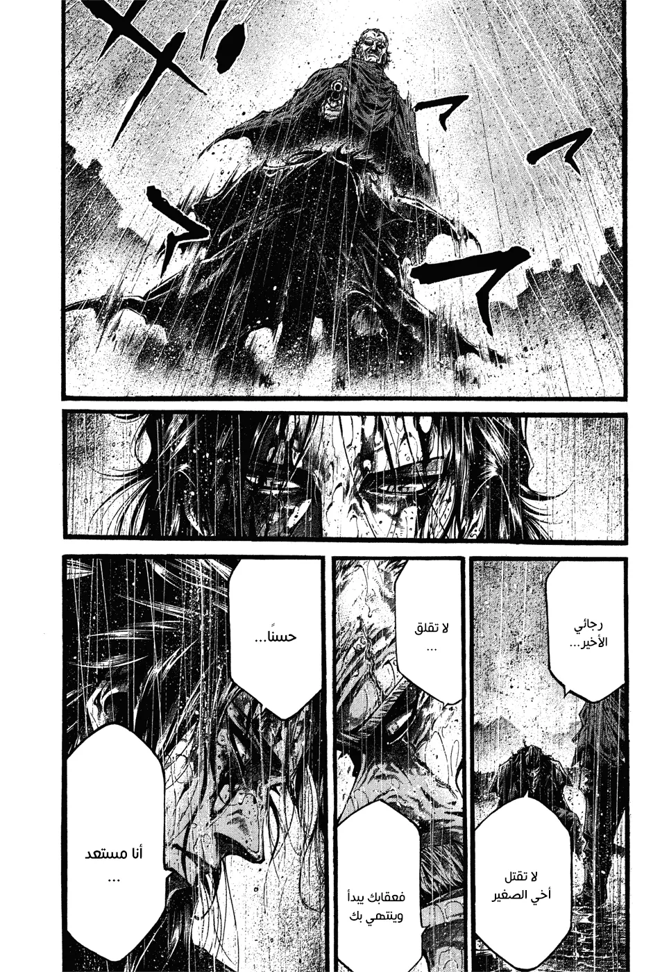 Read green blood AR Manga Online