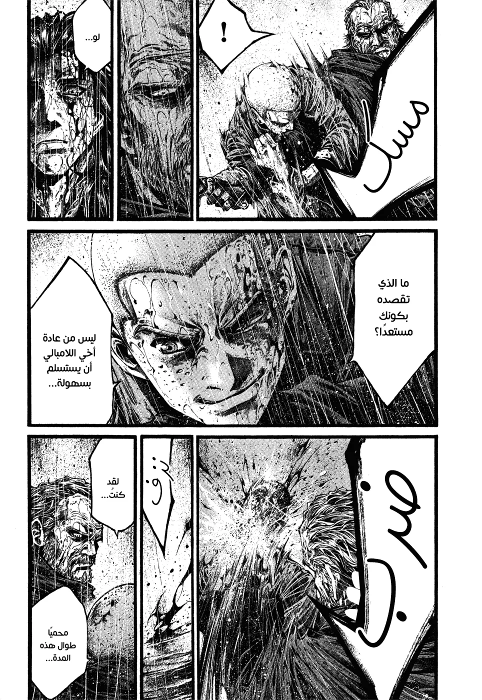 Read green blood AR Manga Online