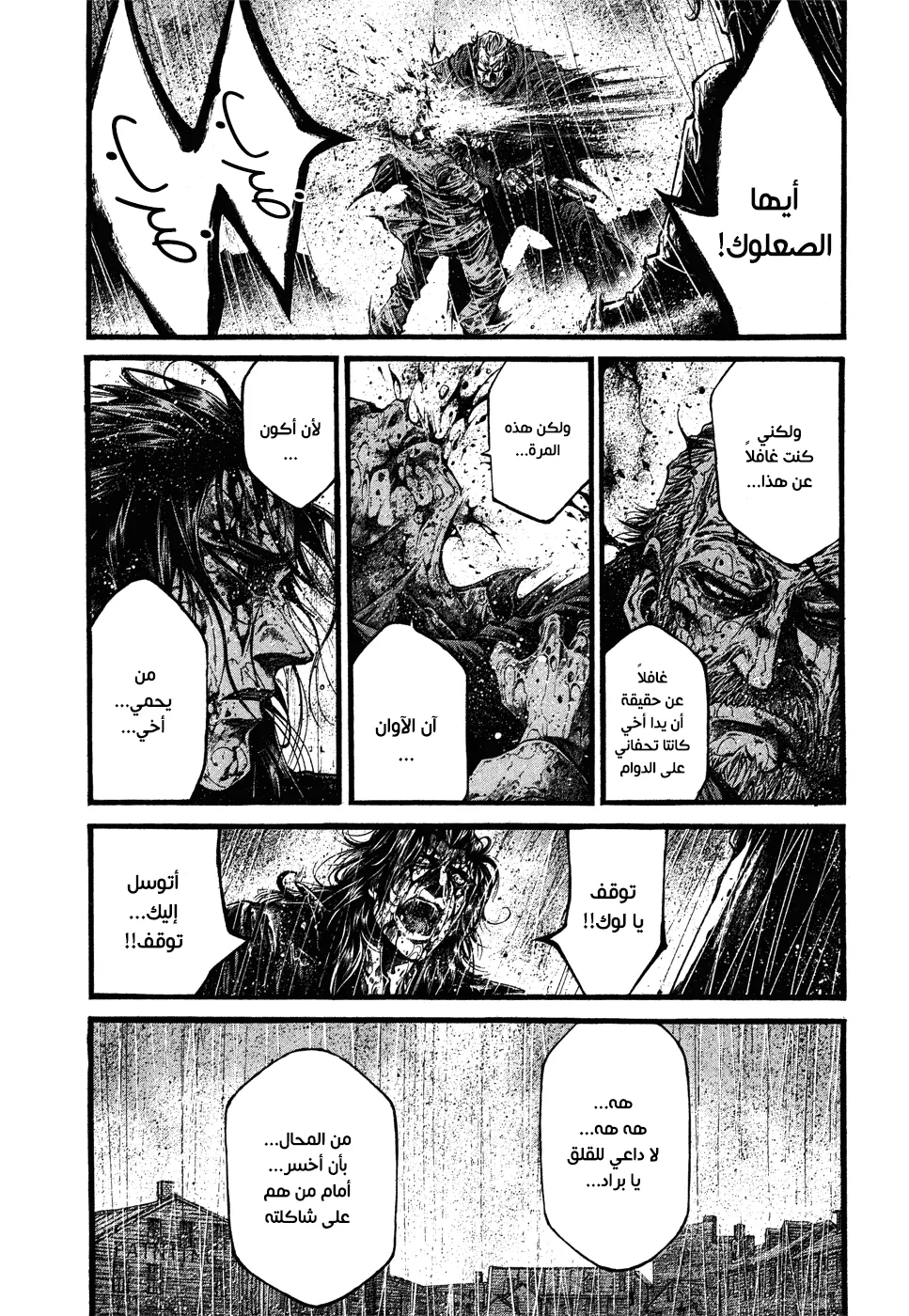 Read green blood AR Manga Online