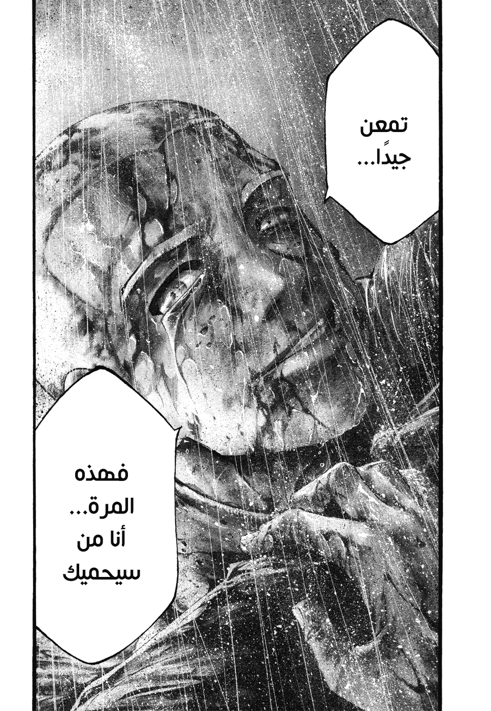 Read green blood AR Manga Online