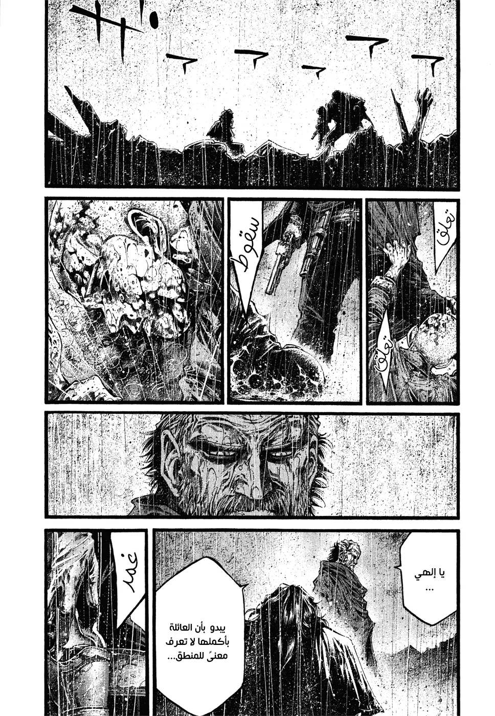 Read green blood AR Manga Online