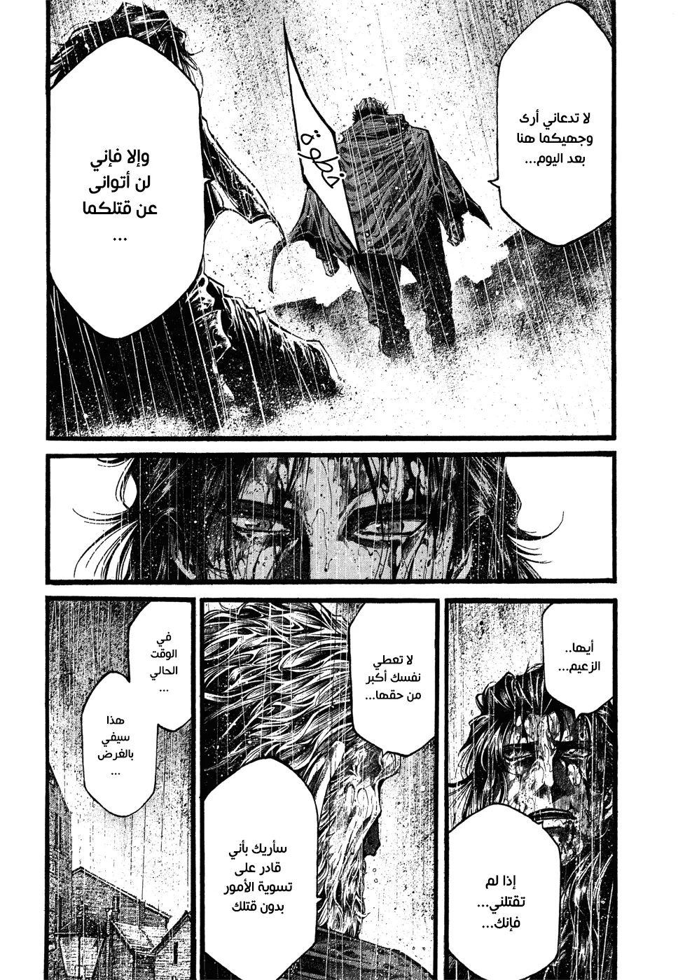 Read green blood AR Manga Online