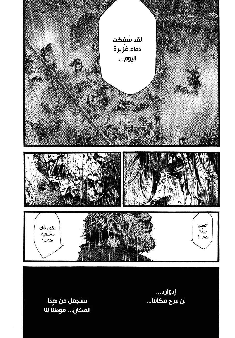 Read green blood AR Manga Online