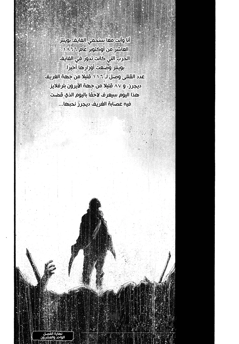 Read green blood AR Manga Online