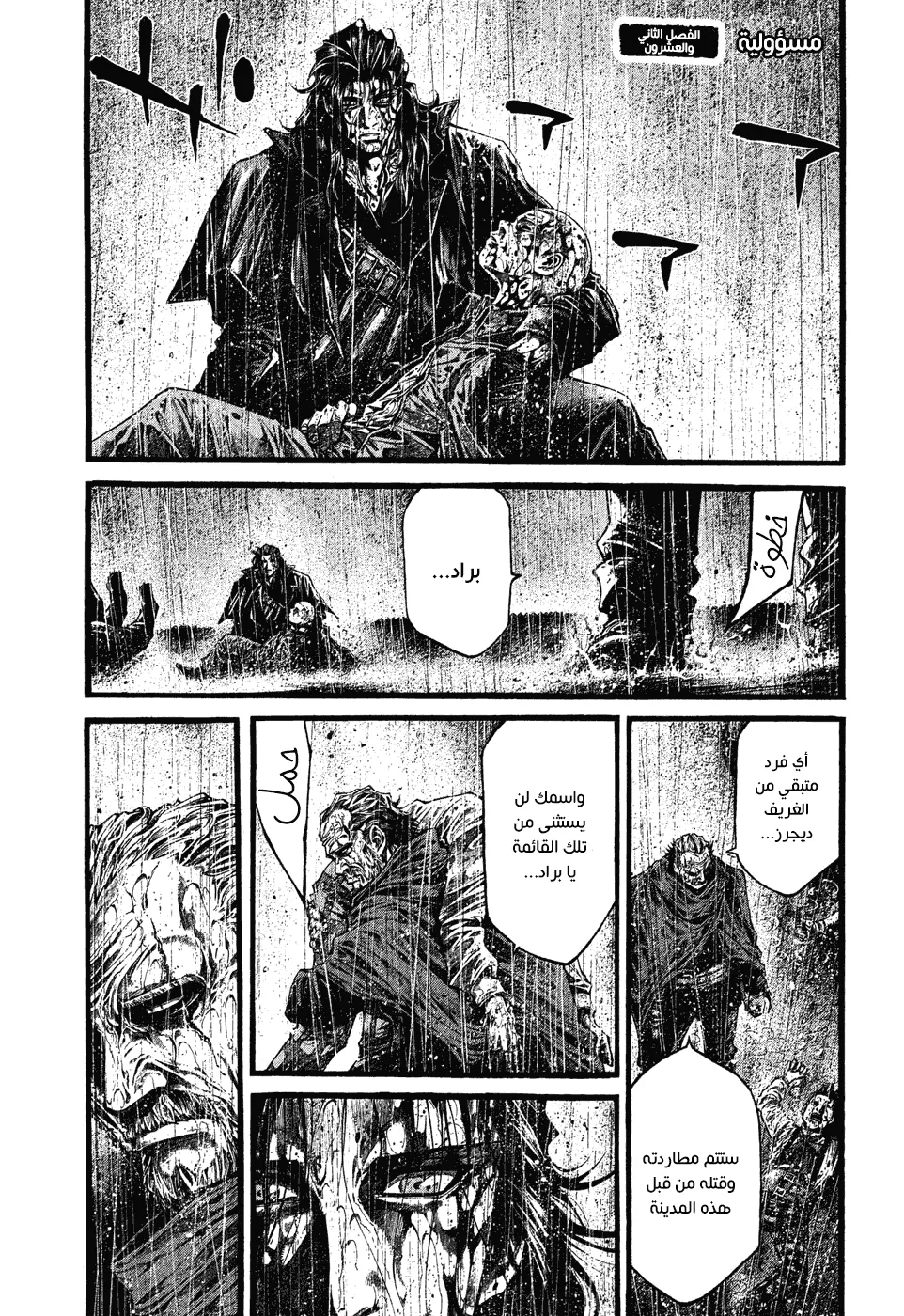 Read green blood AR Manga Online