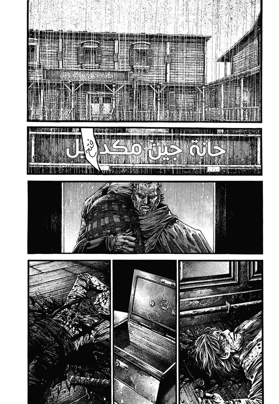 Read green blood AR Manga Online