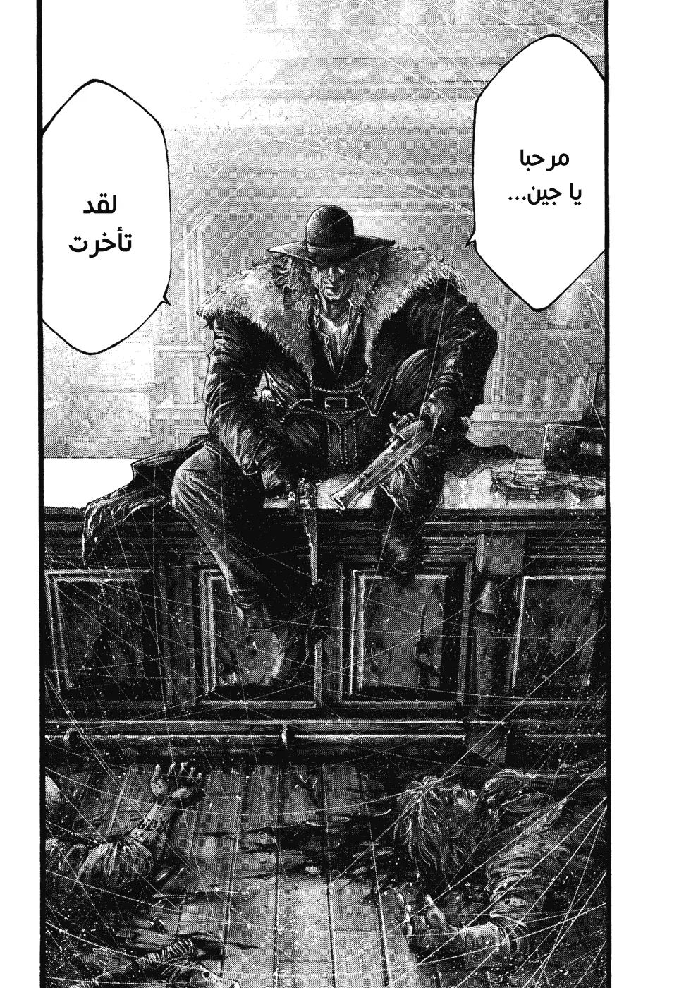 Read green blood AR Manga Online