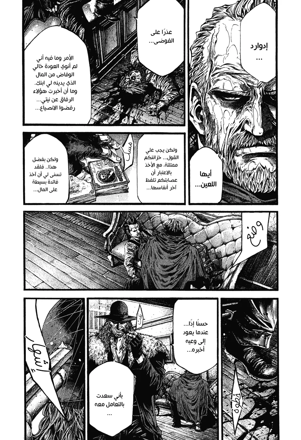 Read green blood AR Manga Online