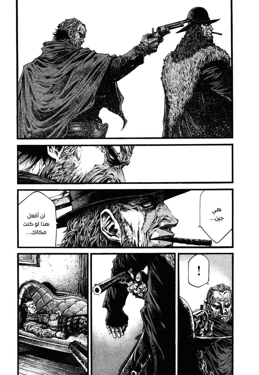 Read green blood AR Manga Online