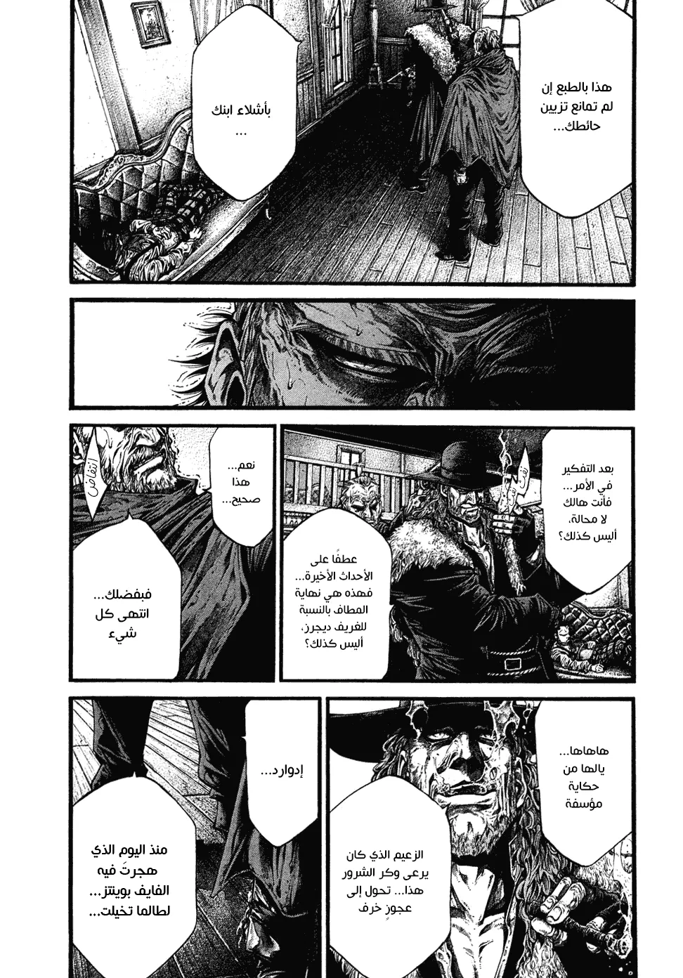 Read green blood AR Manga Online