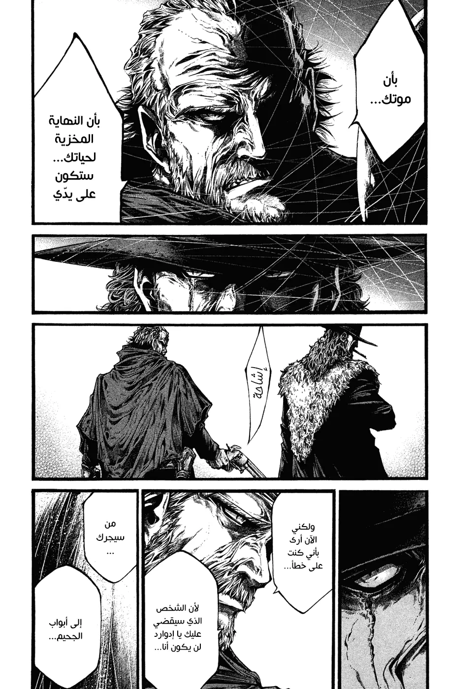 Read green blood AR Manga Online