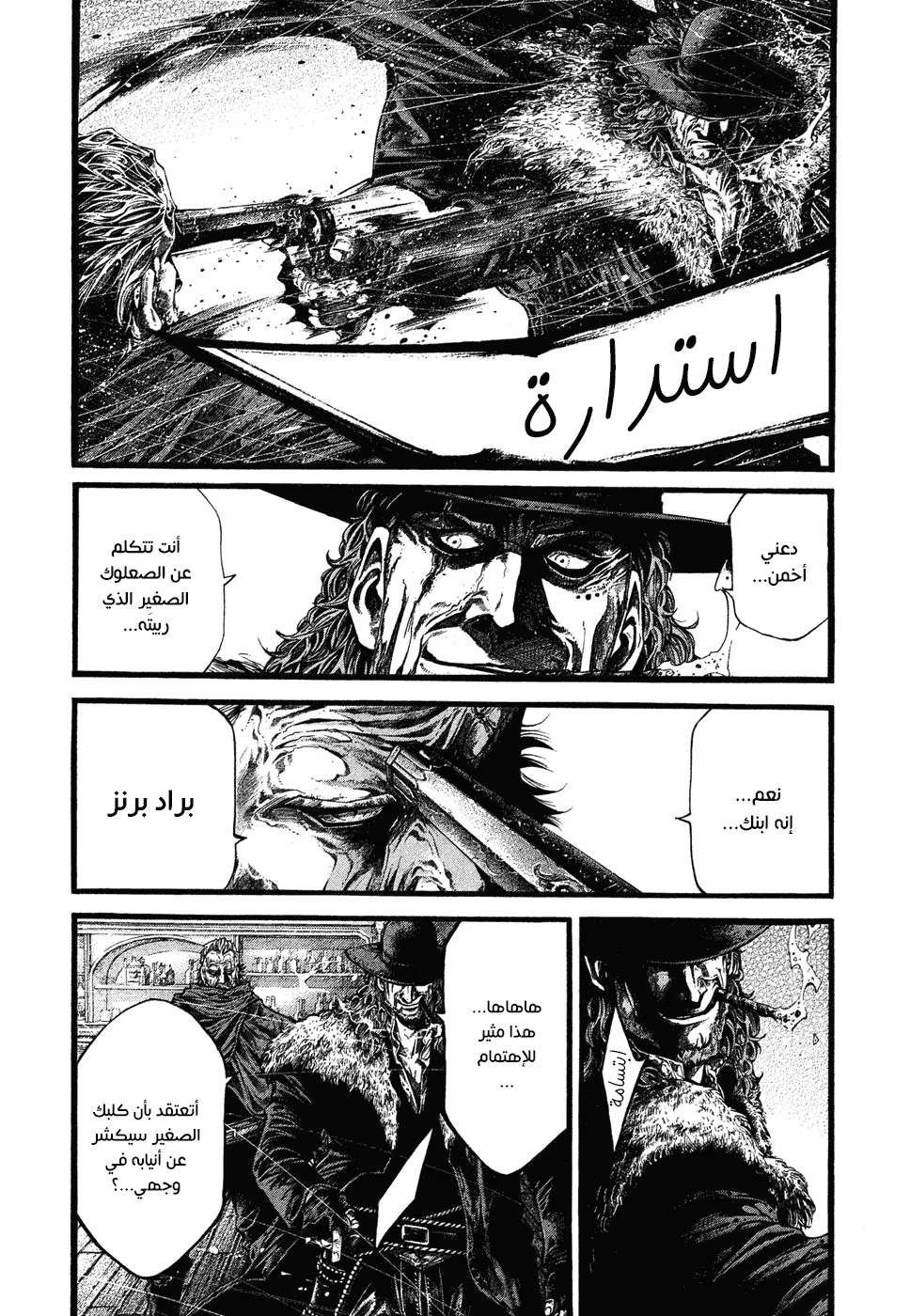 Read green blood AR Manga Online