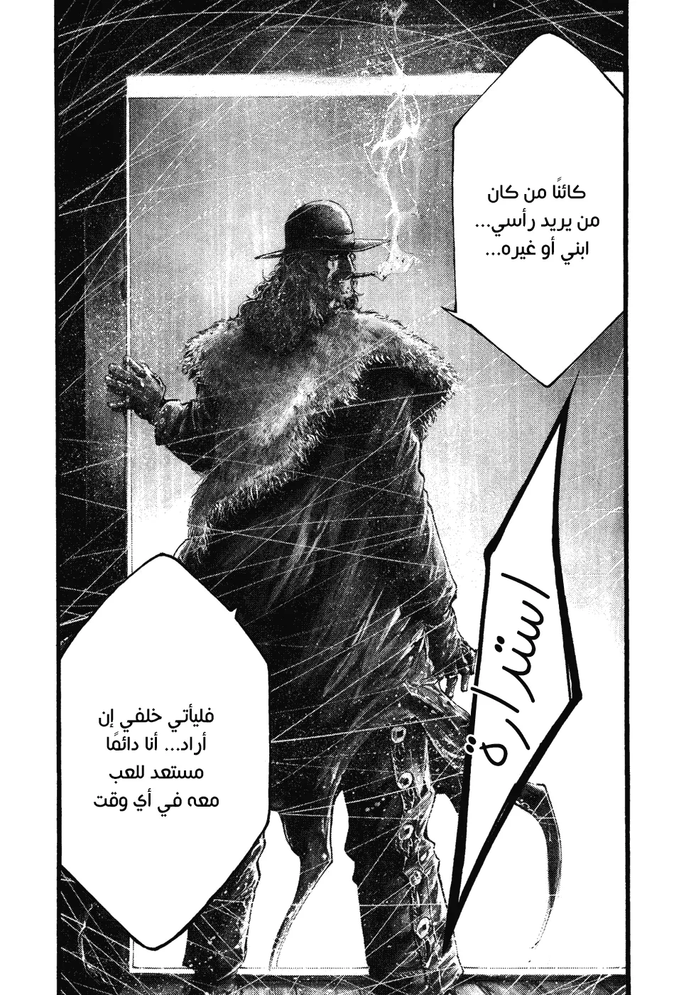 Read green blood AR Manga Online