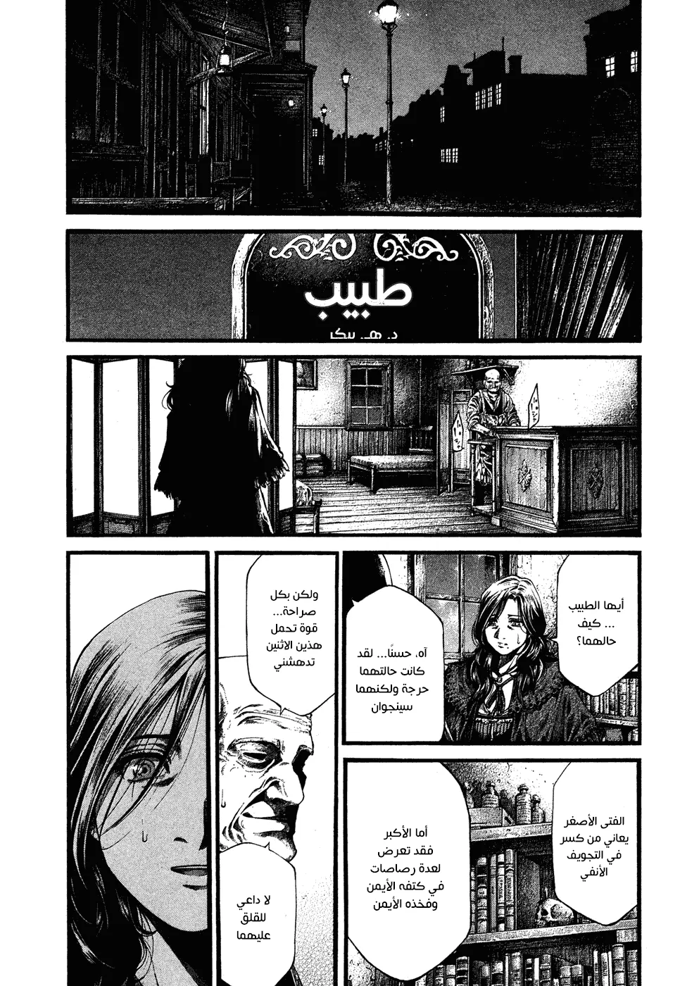 Read green blood AR Manga Online